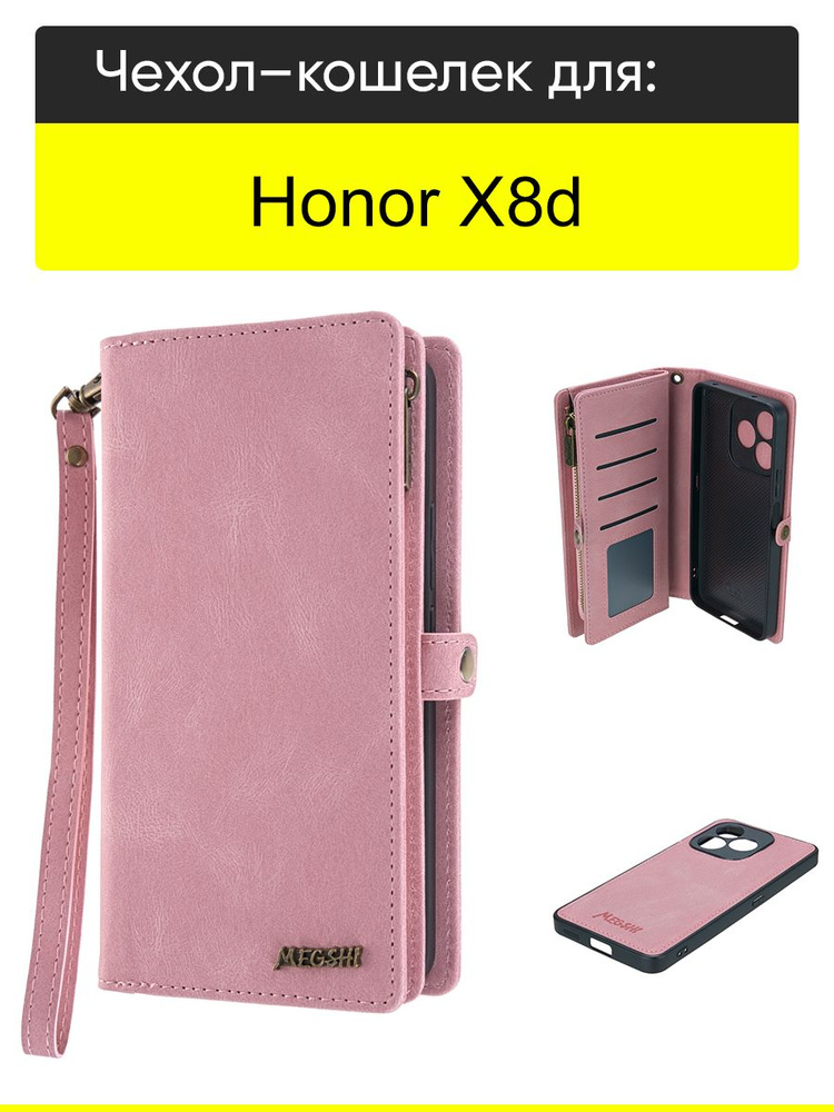 Чехол для Honor X8d, серия Bag book #1