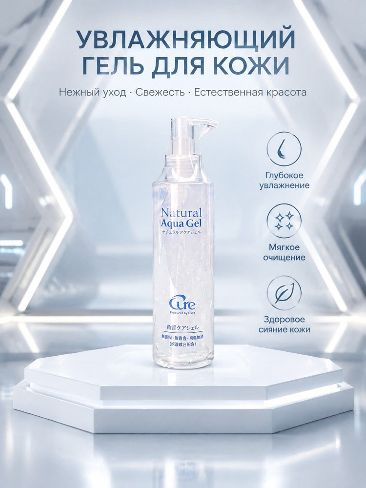 Curel Пилинг-скатка #1