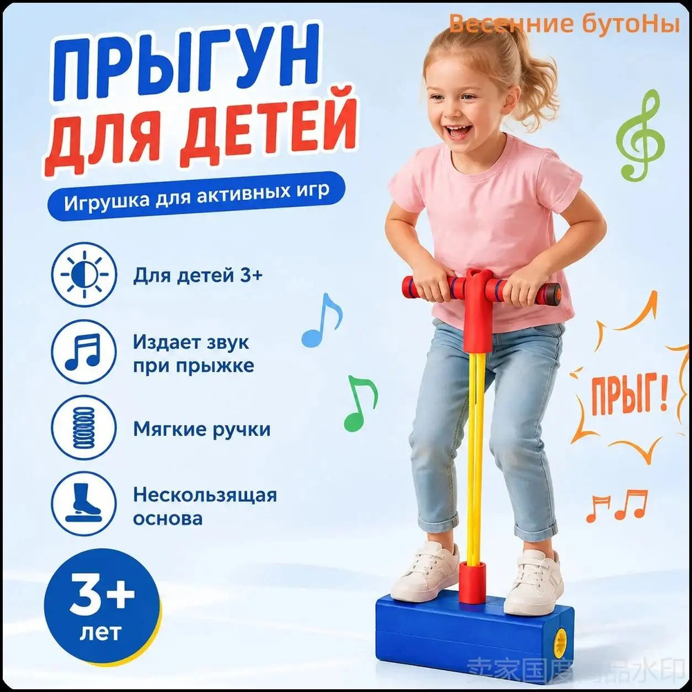 Джампер #1