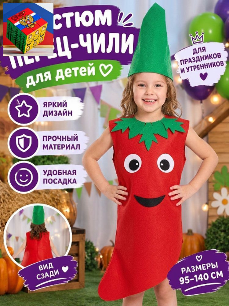 Карнавальная одежда  #1