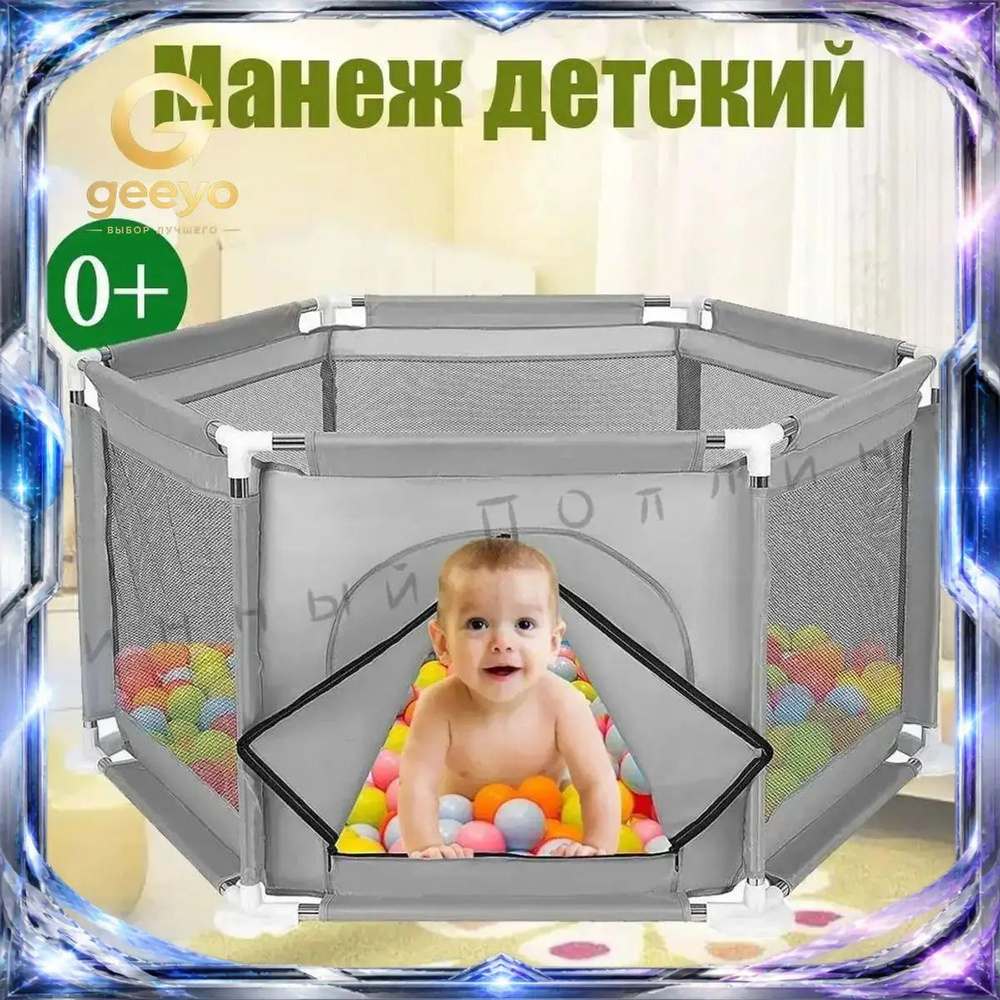 Манеж #1