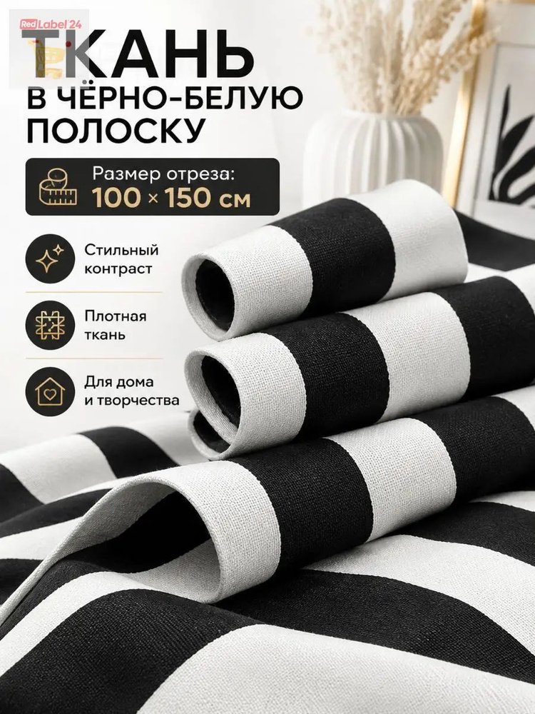 Ткань #1