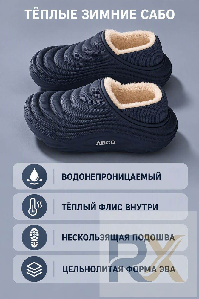 Галоши #1