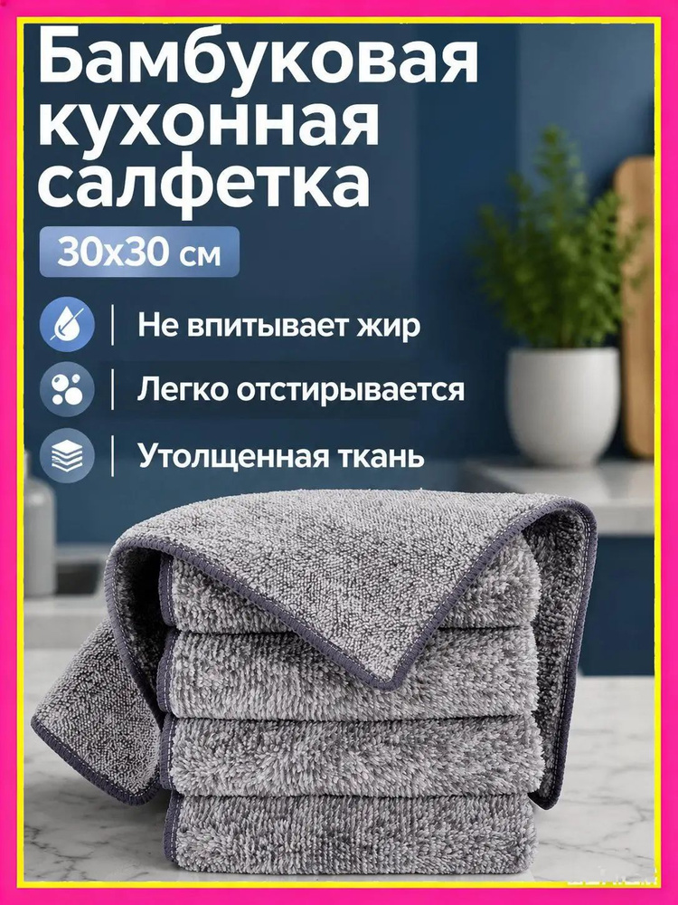 Тряпка, 5 шт #1