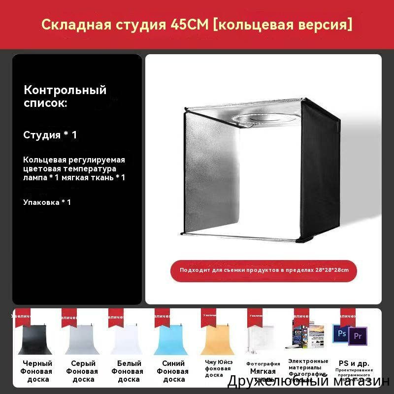 Фотобокс #1