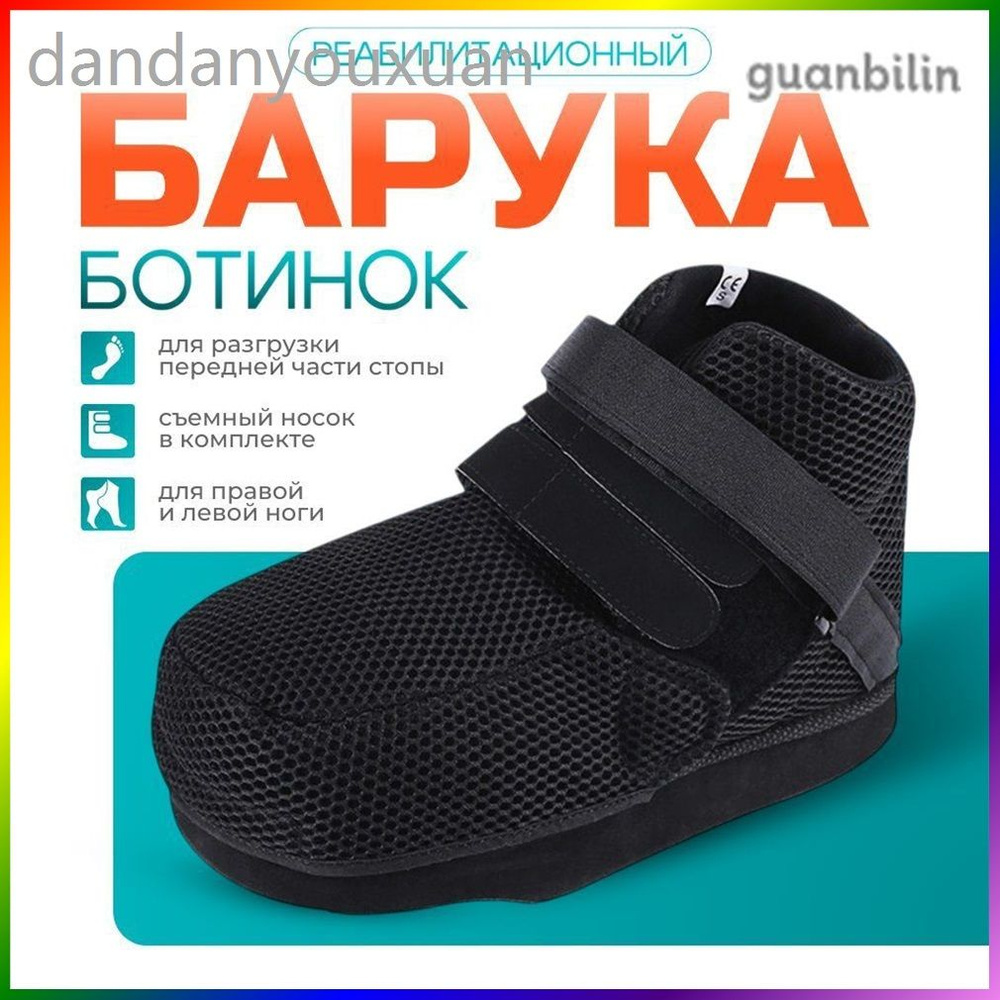 Ботинки #1