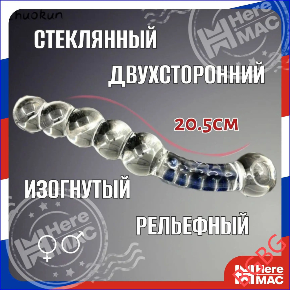 Фаллоимитатор, 20см #1