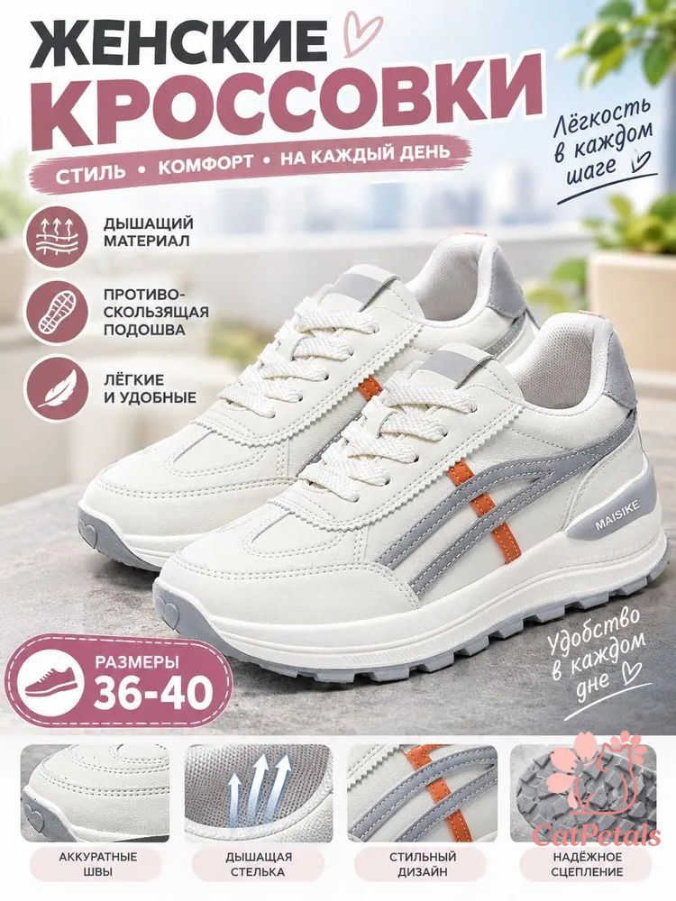 Кроссовки #1