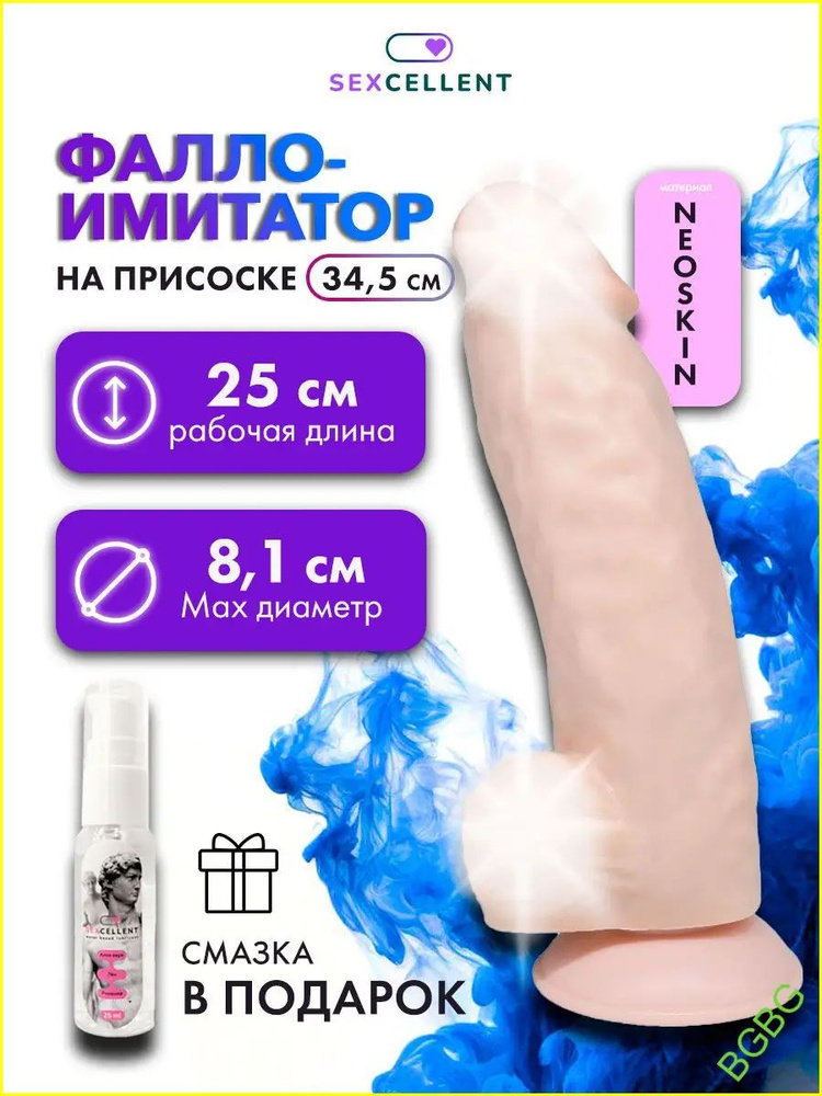 Фаллоимитатор, 34.5см #1