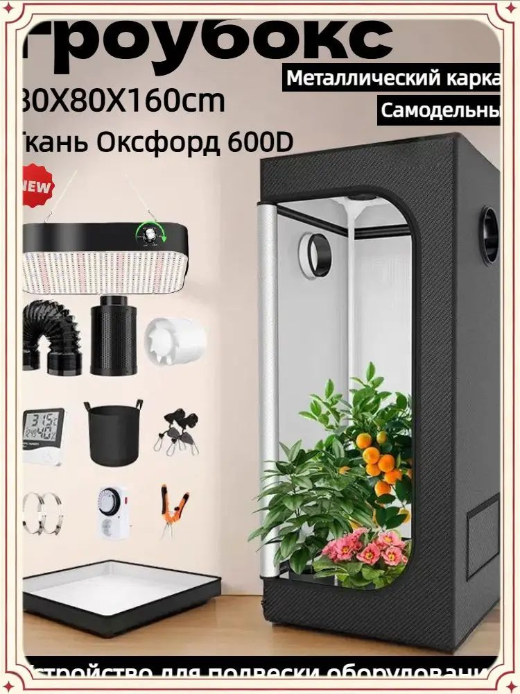 Гроубокс #1