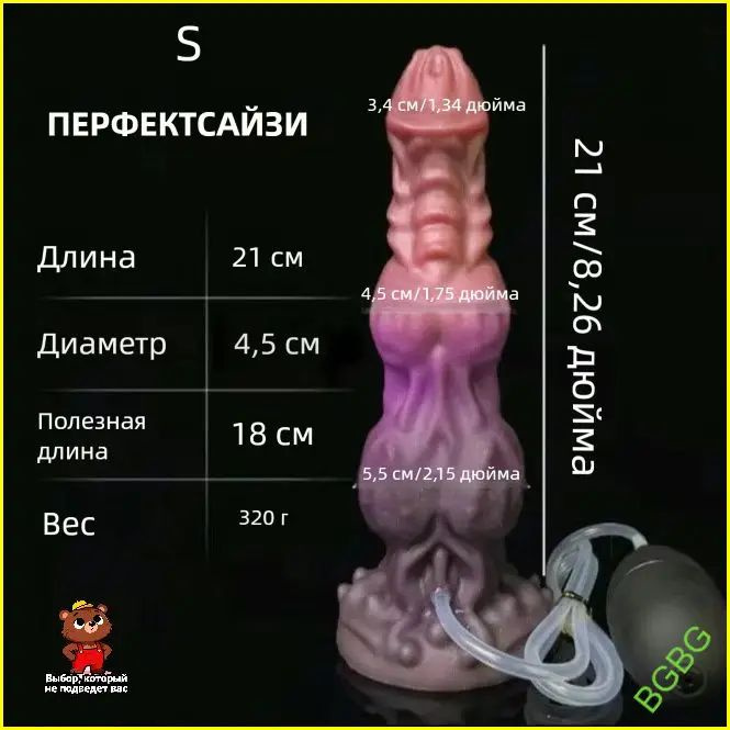 Фаллоимитатор, 21см #1