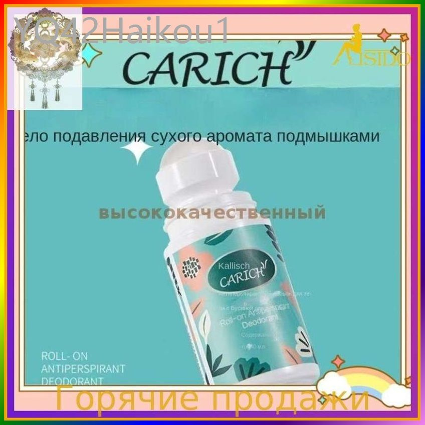 Дезодорант #1