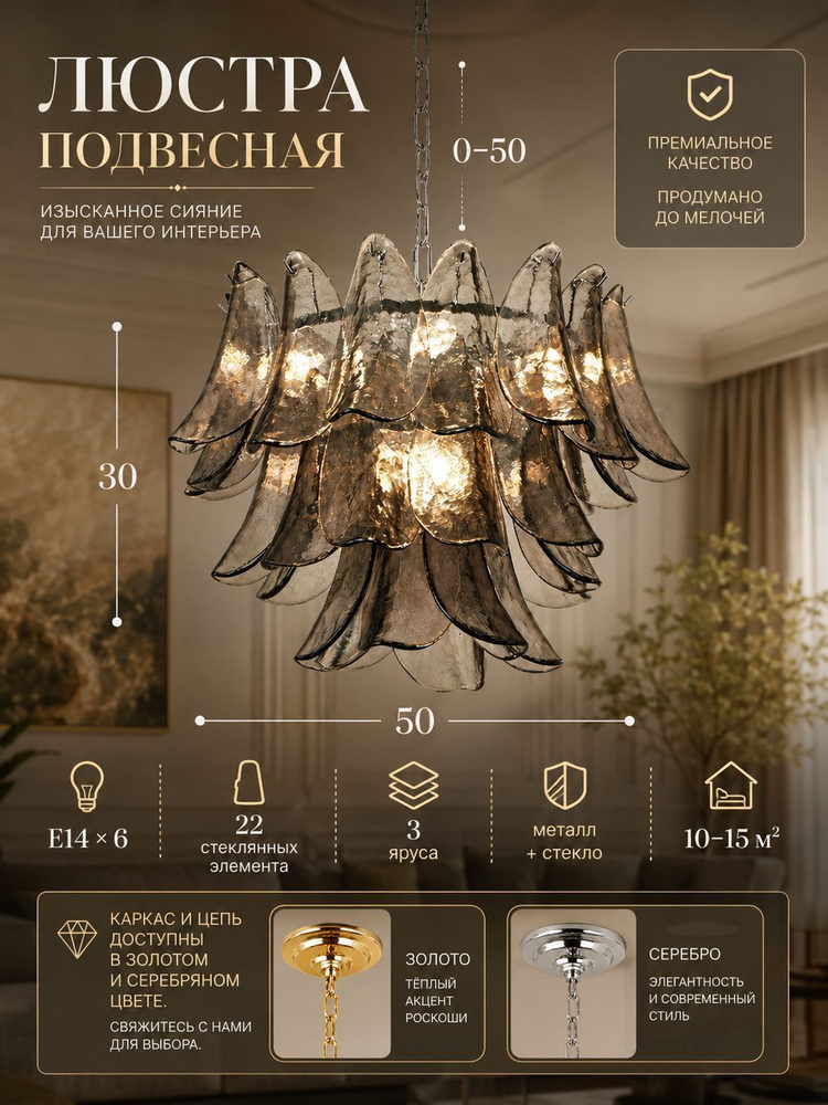 Люстра, E14, 84 Вт #1