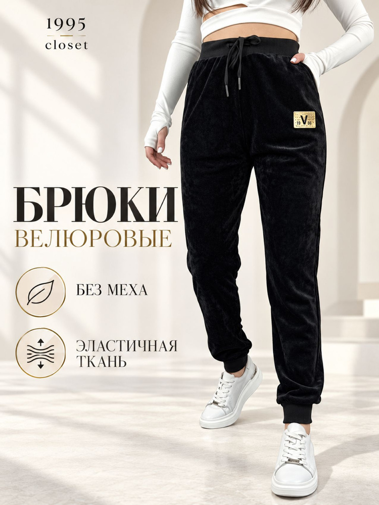 Брюки shop lam #1
