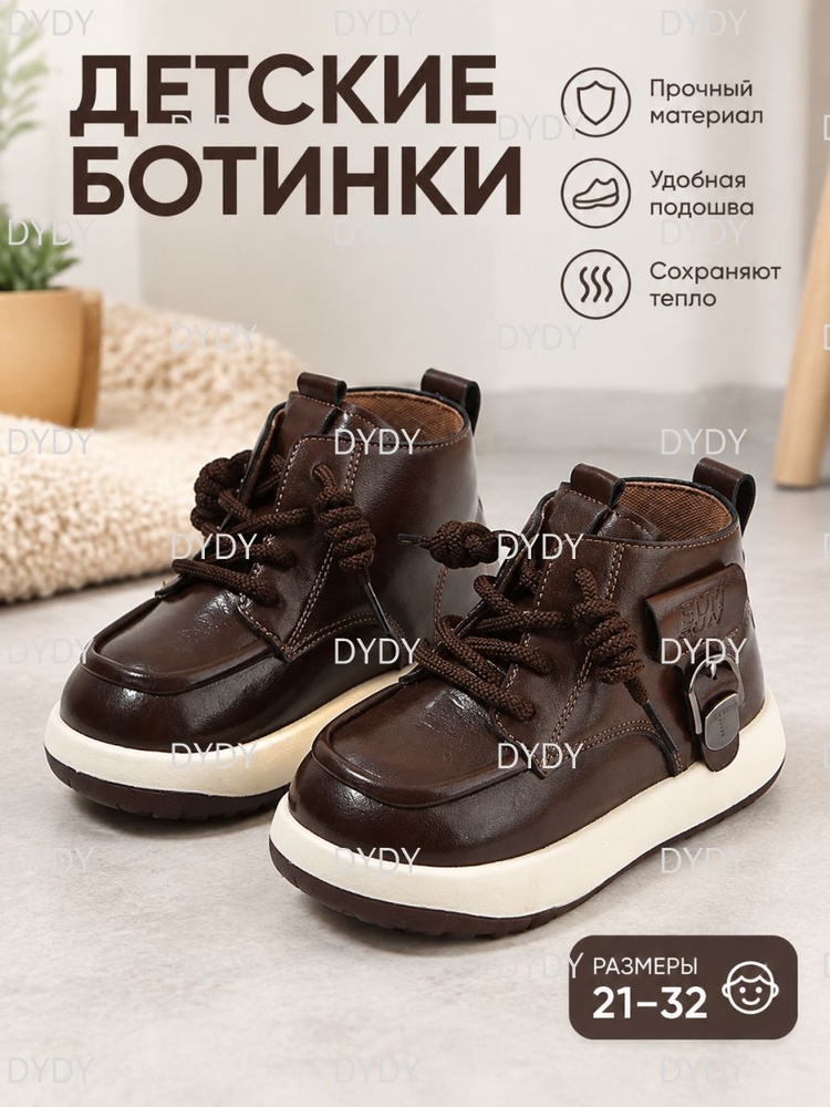 Ботинки #1