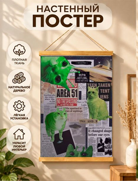 Плакат, 40 #1