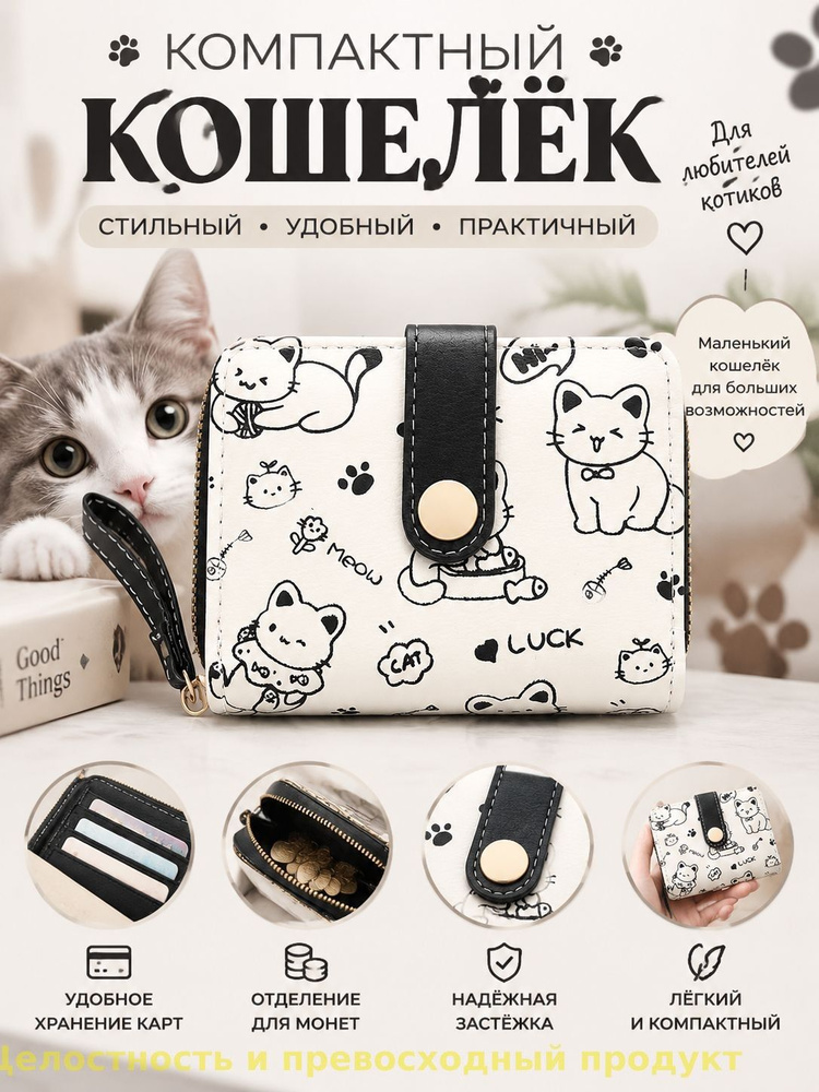 Кошелек #1