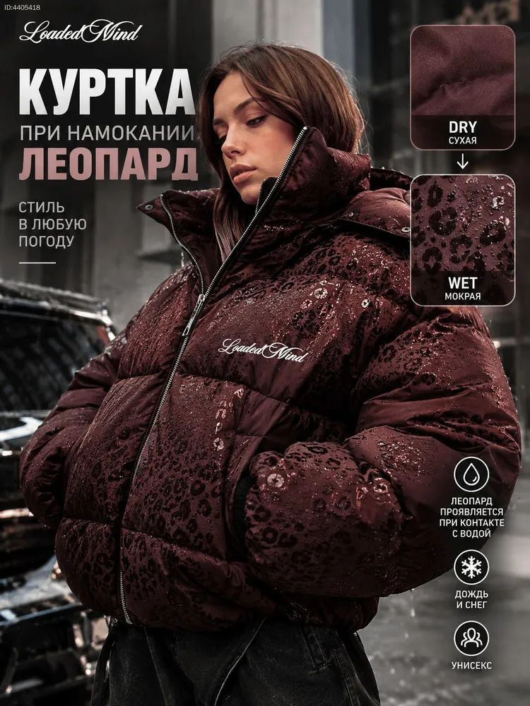 Куртка #1