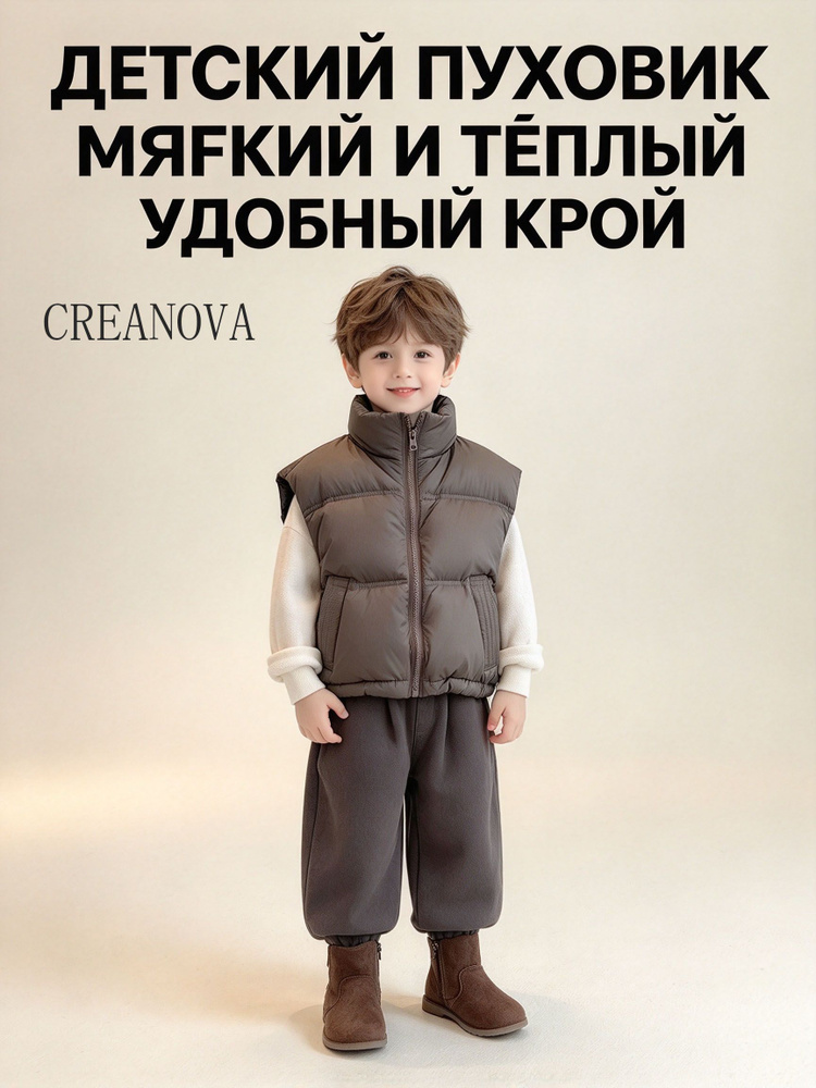 Пуховик CREANOVA #1
