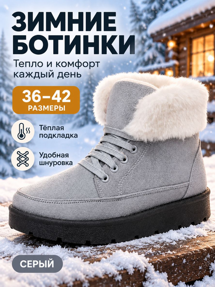 Дутики #1
