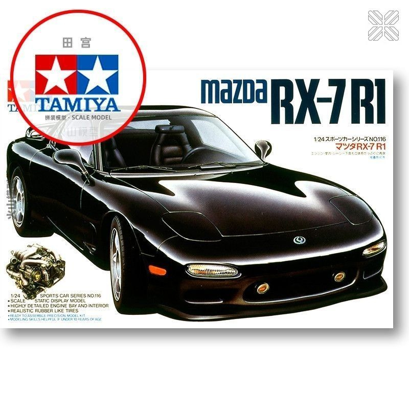 Сборная модель автомобиля #1