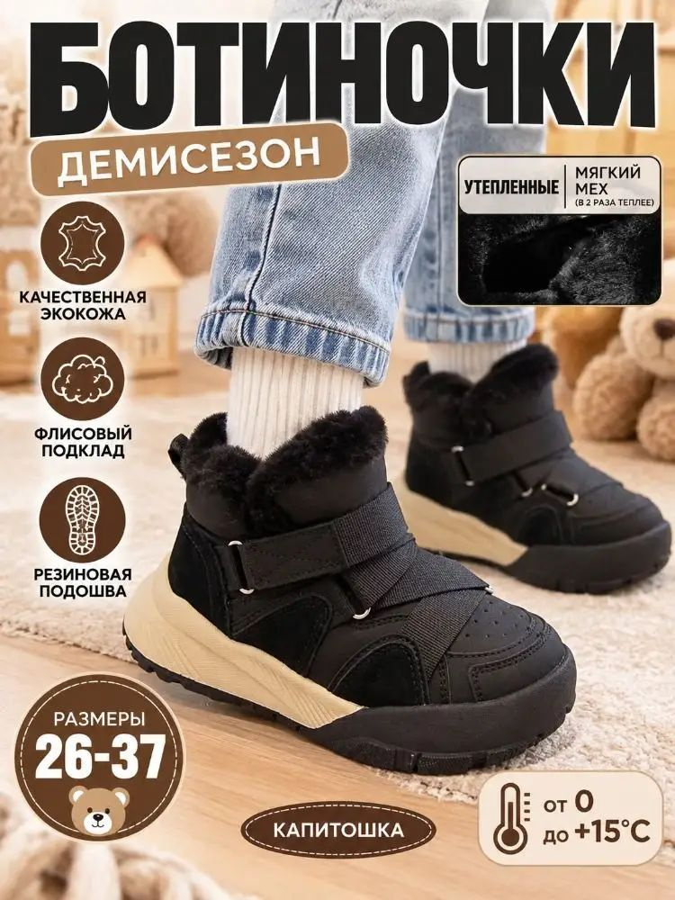 Дутики #1