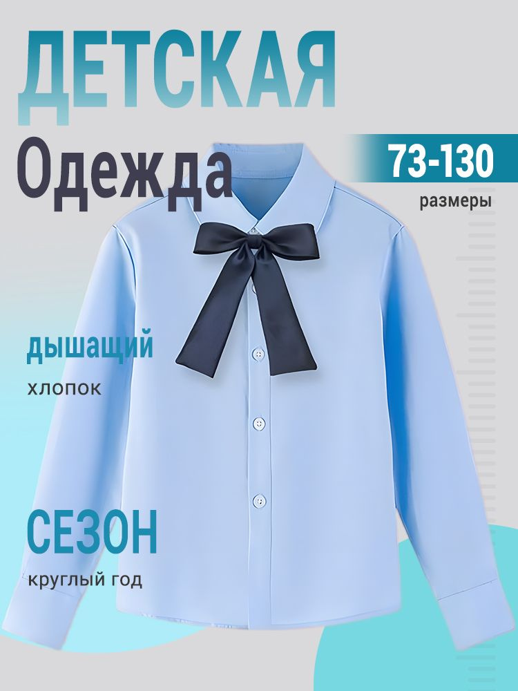 Рубашка #1