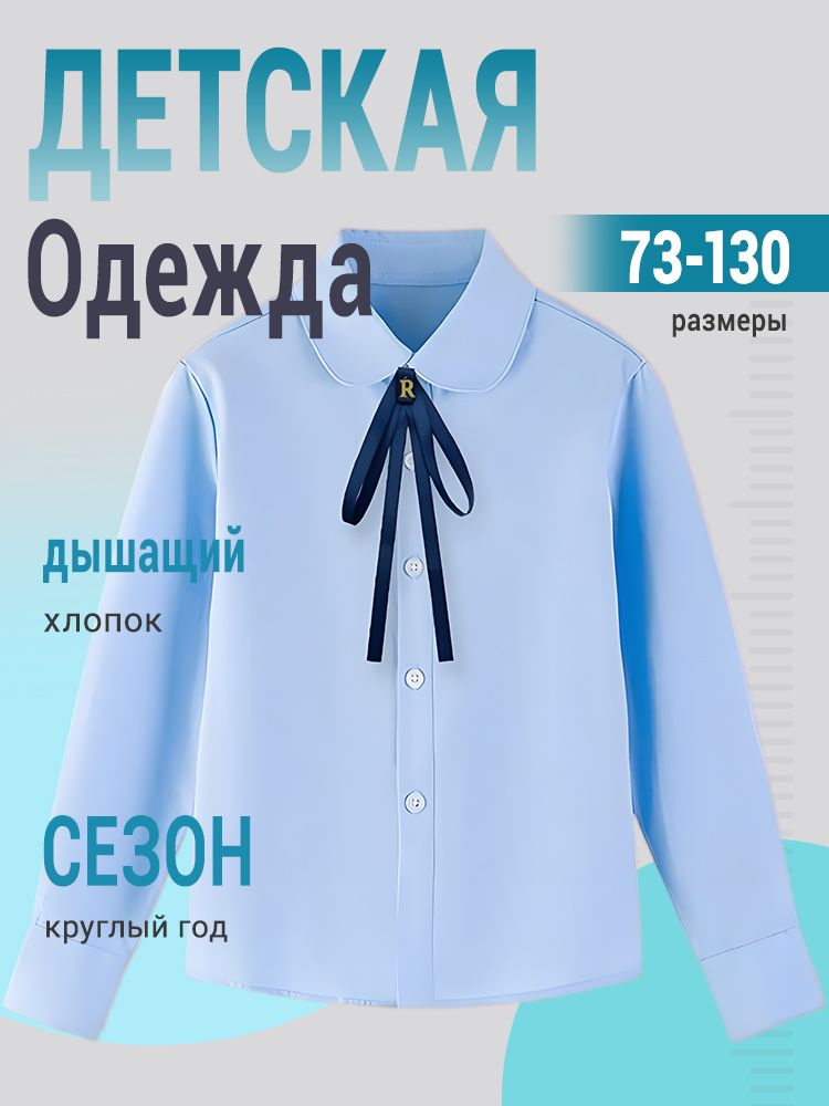 Рубашка #1