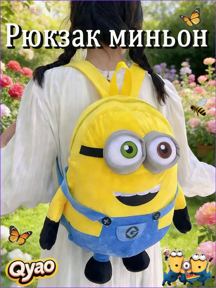 Рюкзак #1