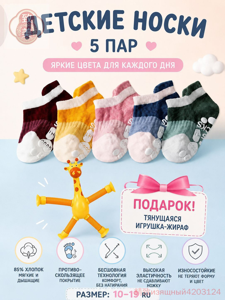 Носки для девочек, 5 пар #1