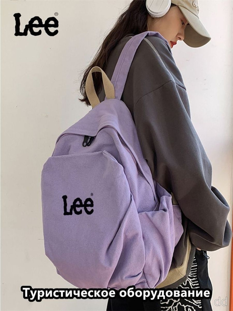 Lee Рюкзак #1