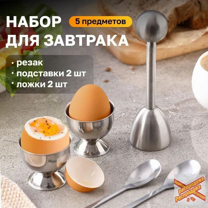 Подставка для яиц #1