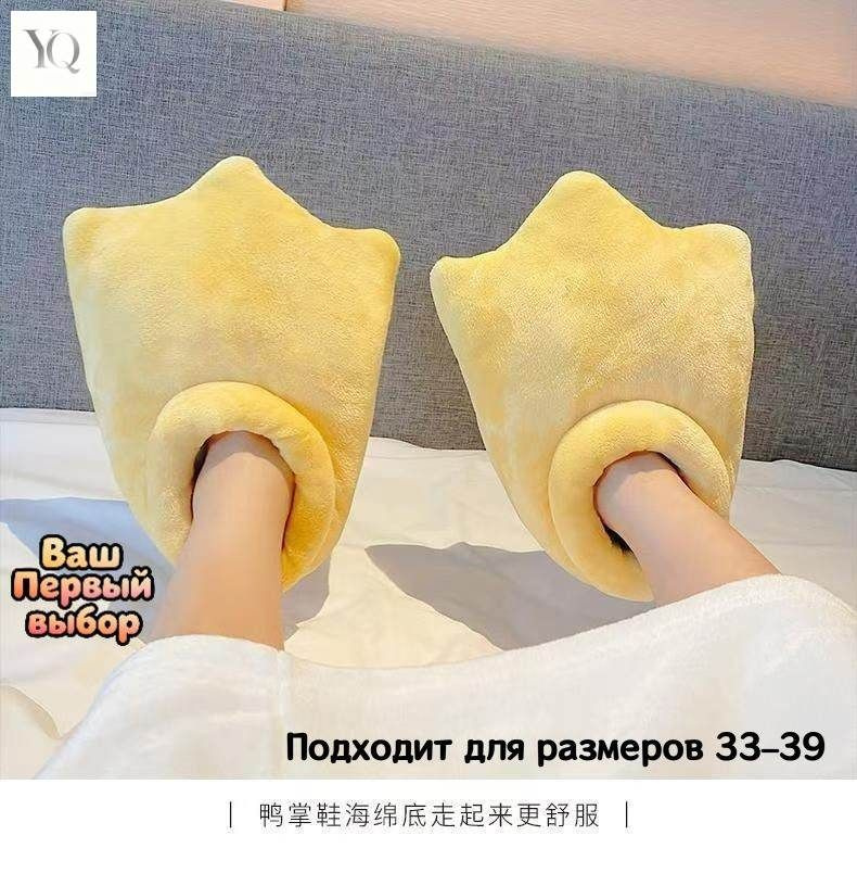 Тапочки #1