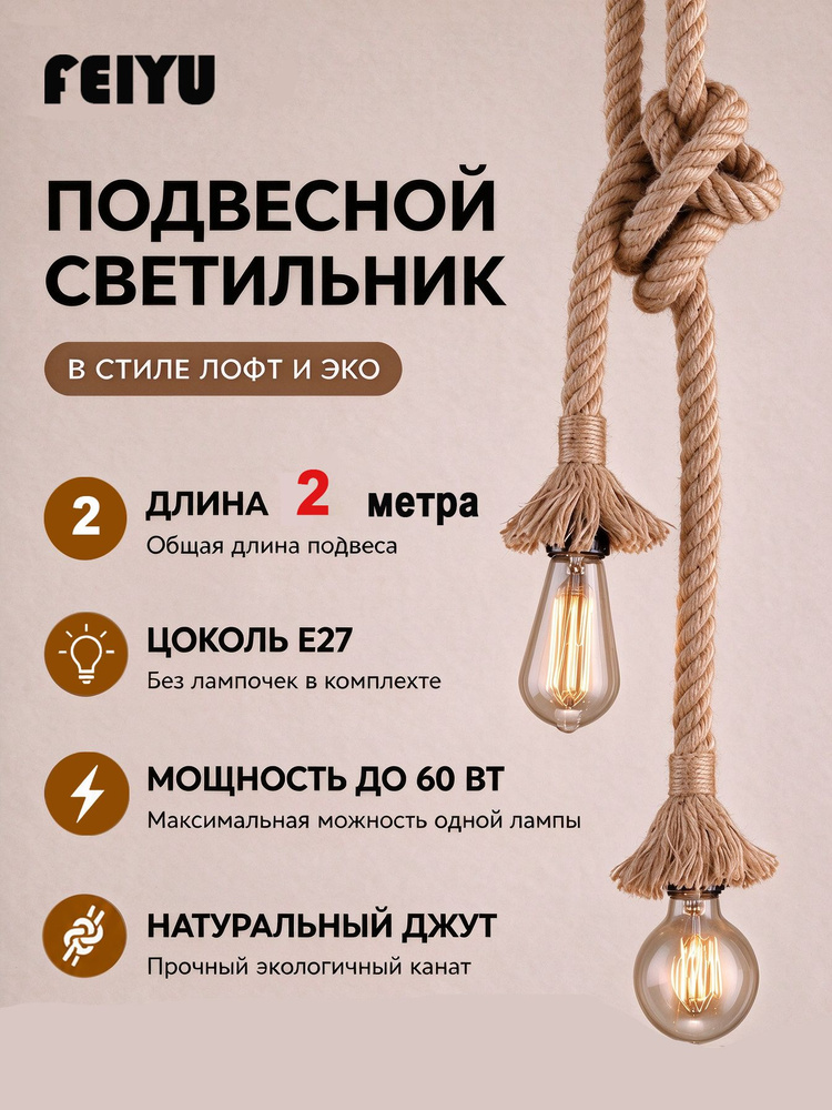 Feiyu Люстра, E27, 60 Вт #1