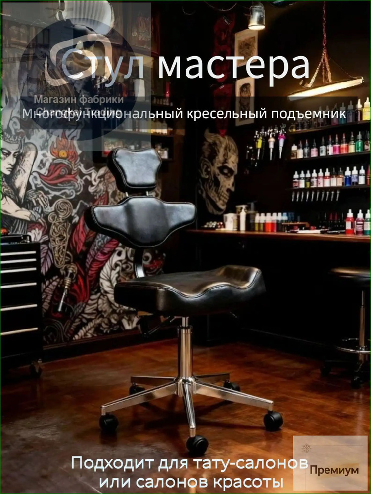 Стул мастера, Black #1