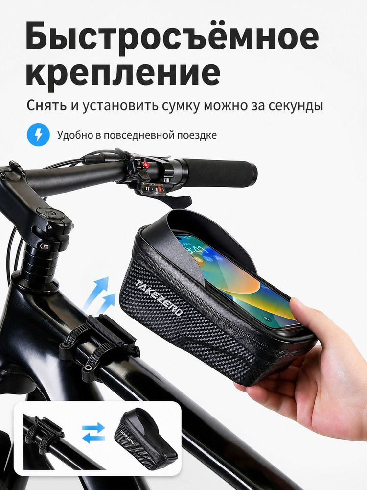 TAKEZERO Сумка велосипедная #1