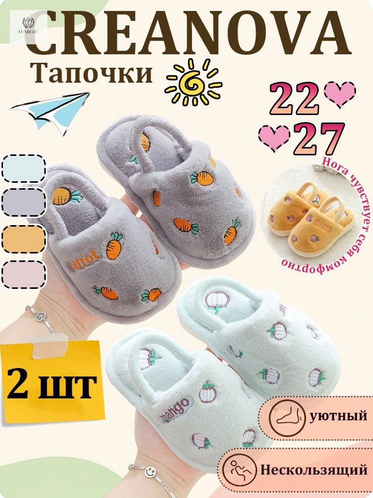 Тапочки #1