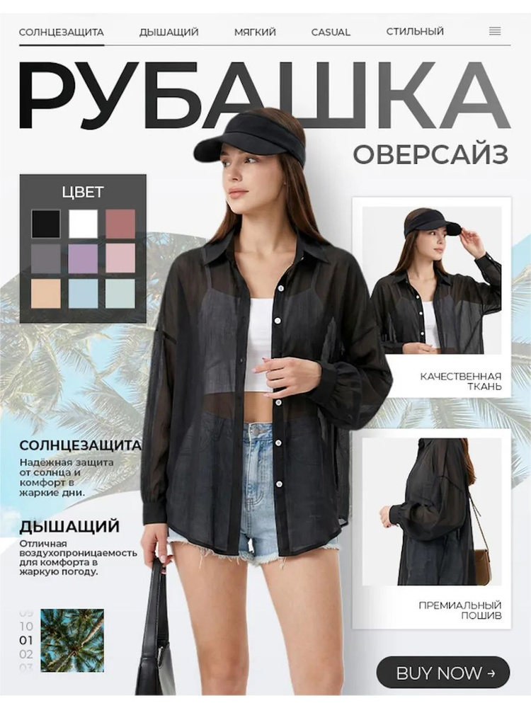 Рубашка Terankor #1