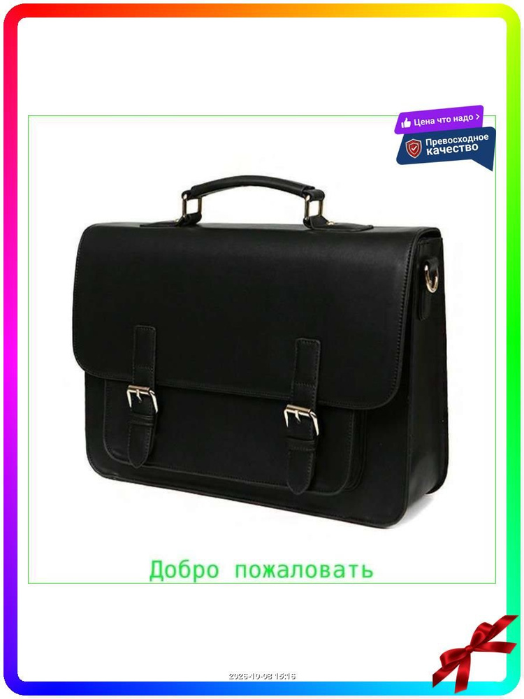 Сумка портфель #1
