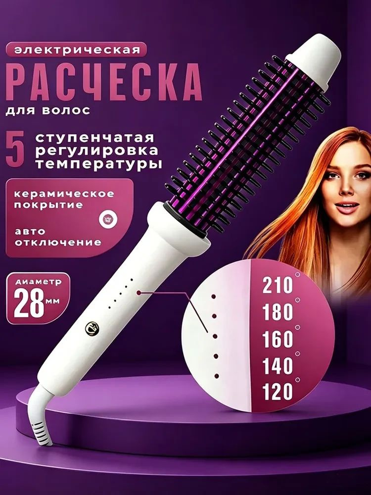 Плойка для волос #1