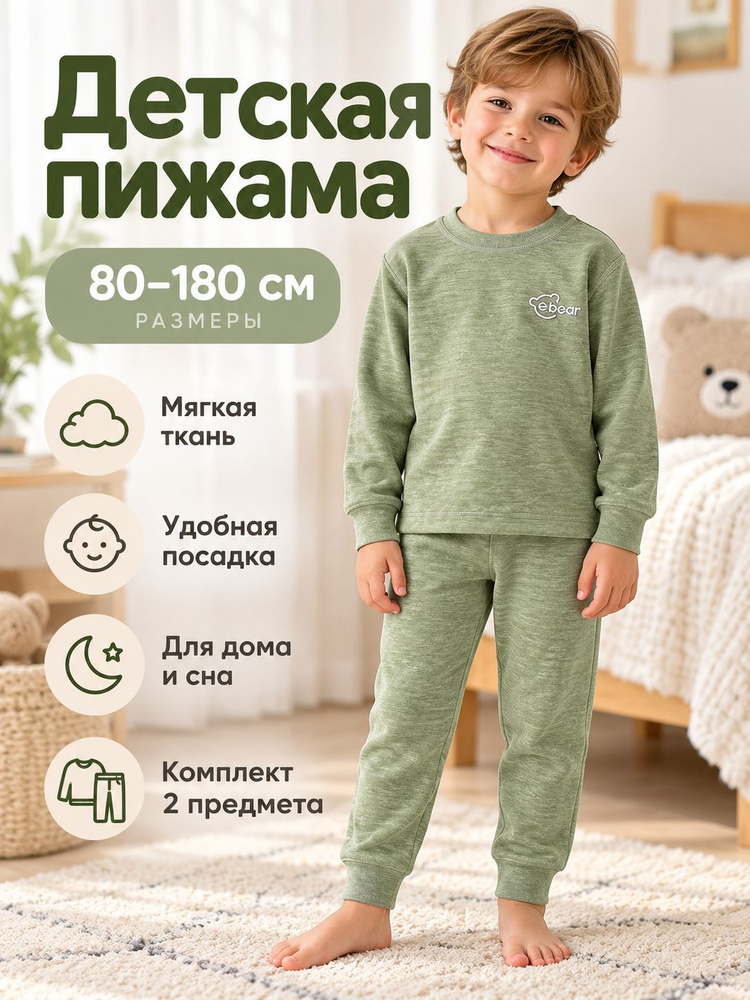 Пижама #1
