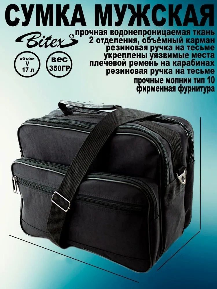 Bitex Сумка на плечо #1