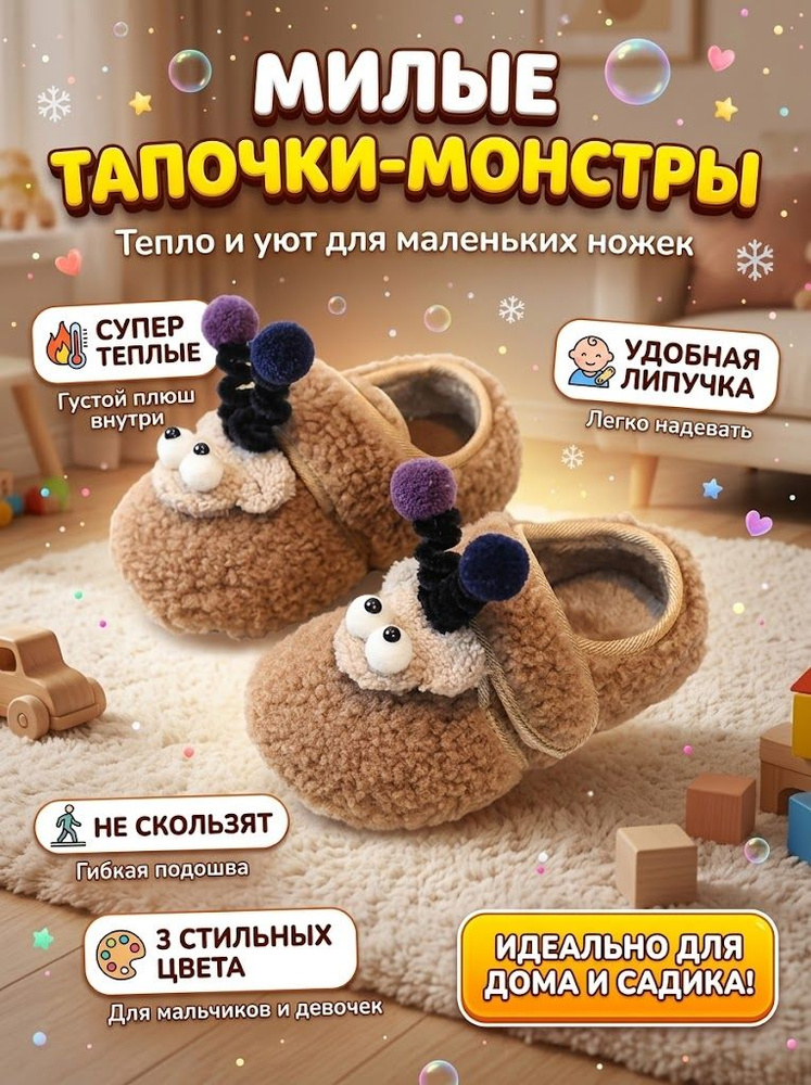 Слипоны #1