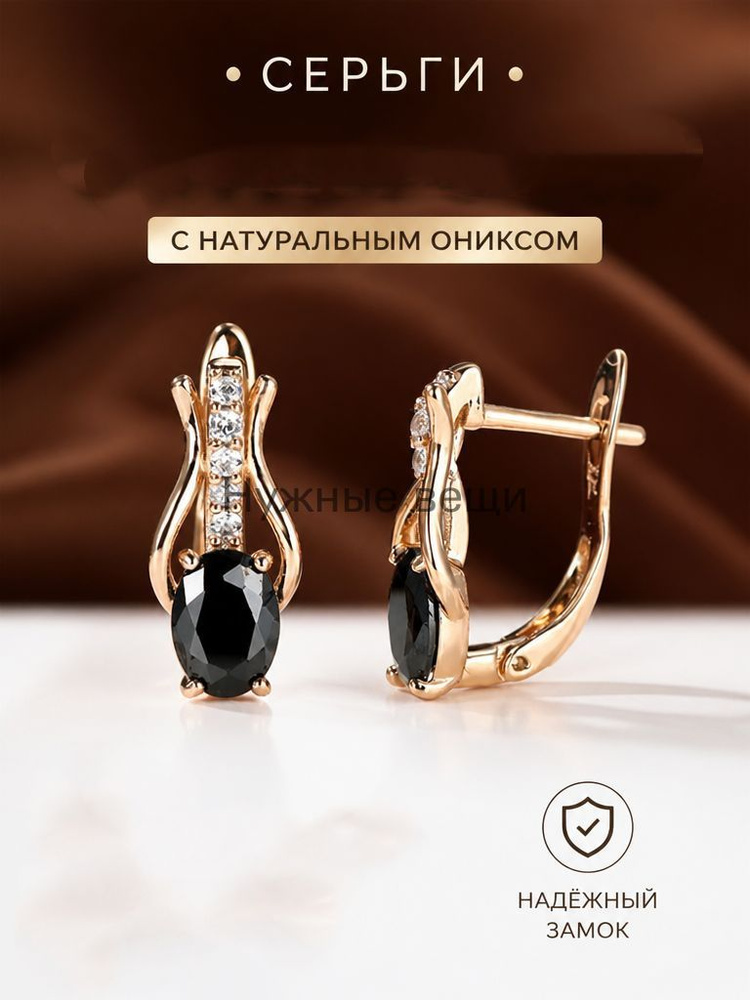 Серьги кольца #1