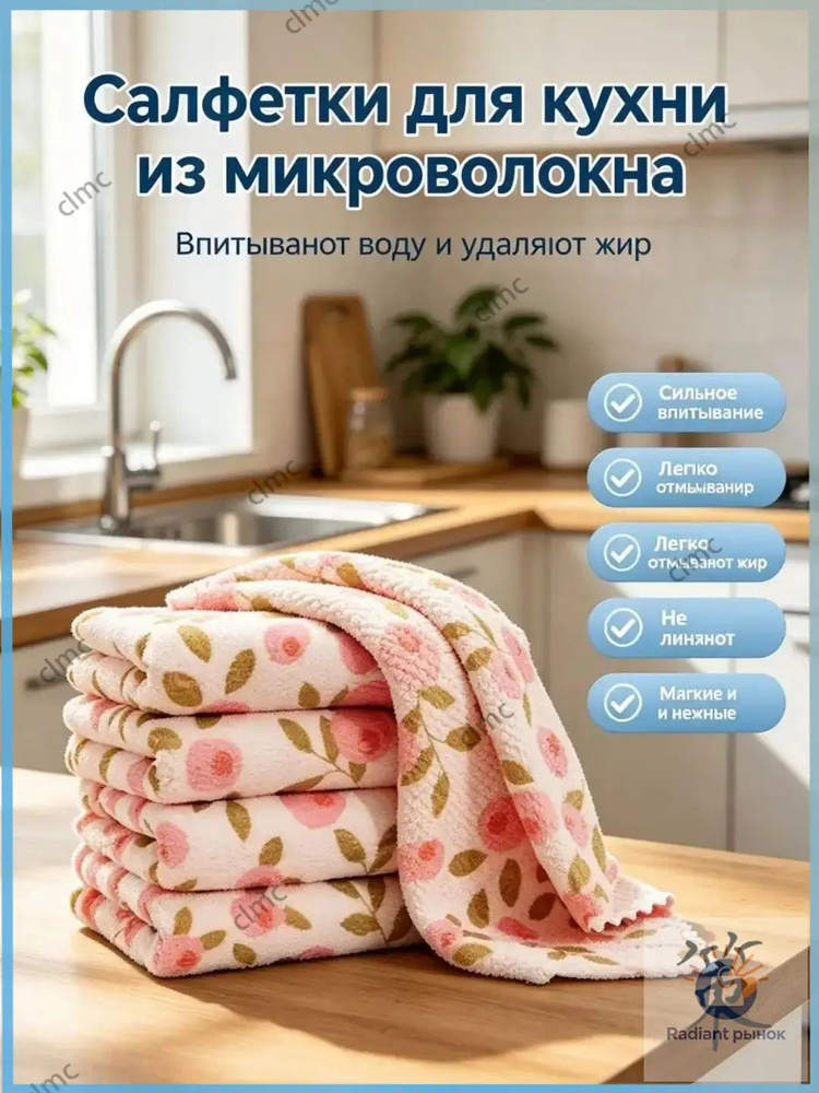 Тряпка, 10 шт #1