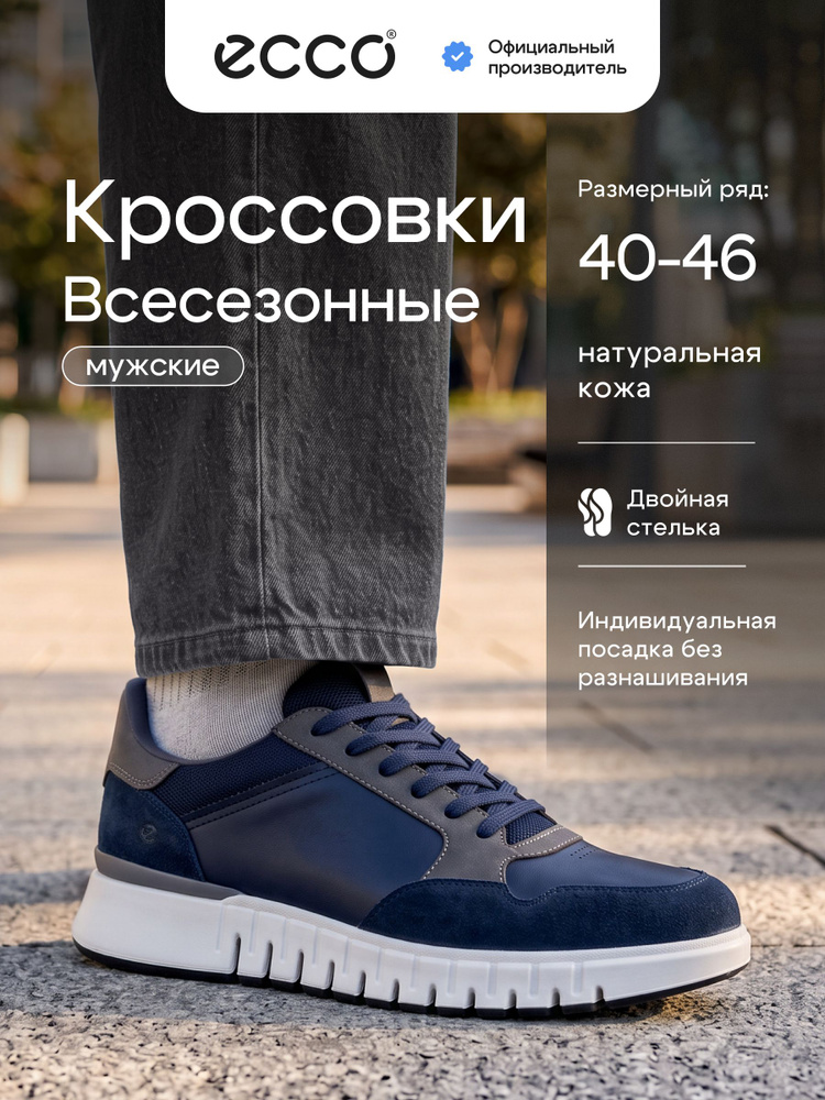 Кеды ECCO GRUUV STUDIO M #1