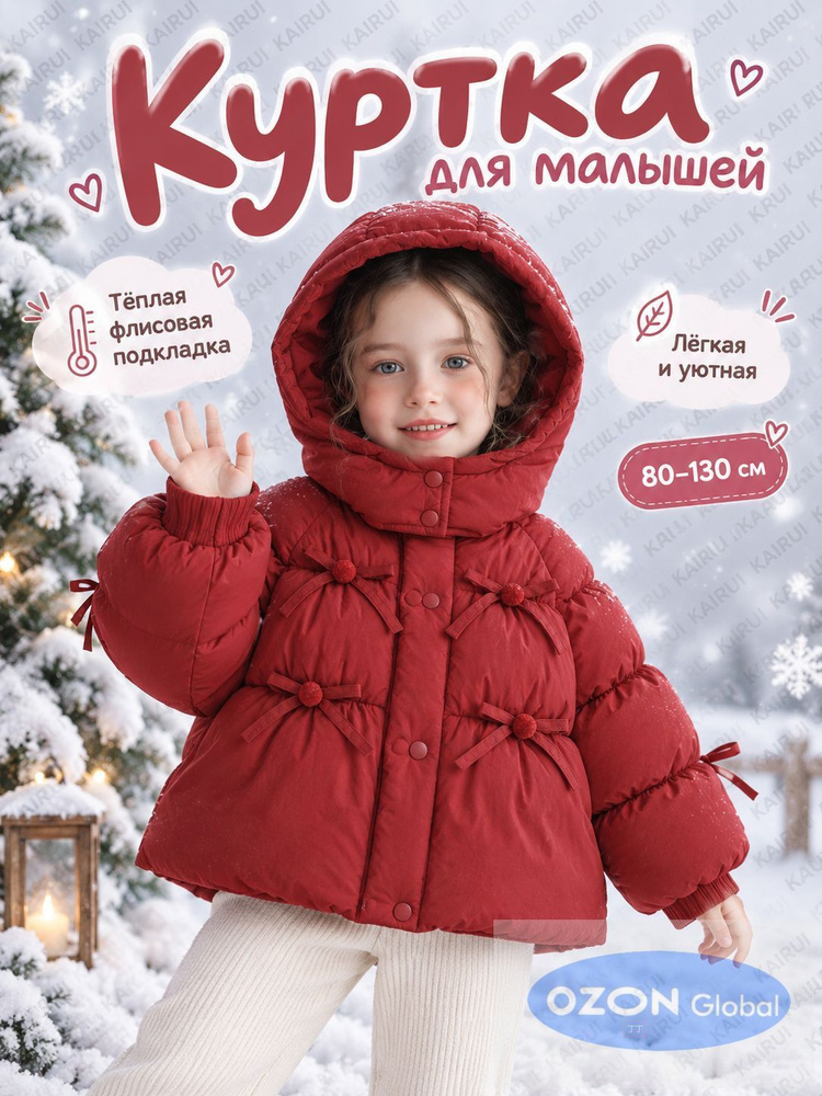 Куртка #1