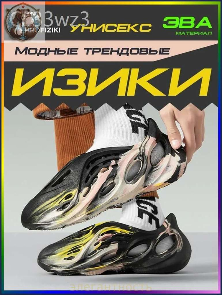 Шлепанцы #1