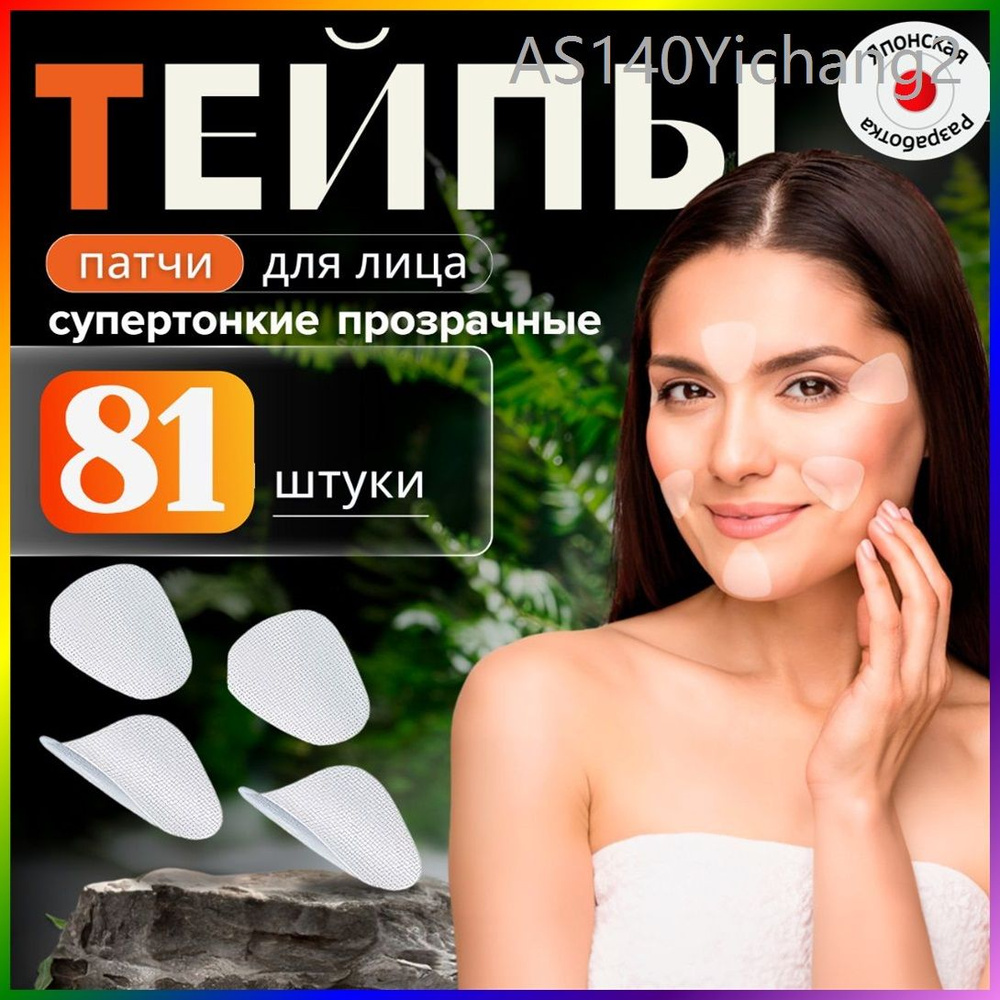 Патчи LINLE #1