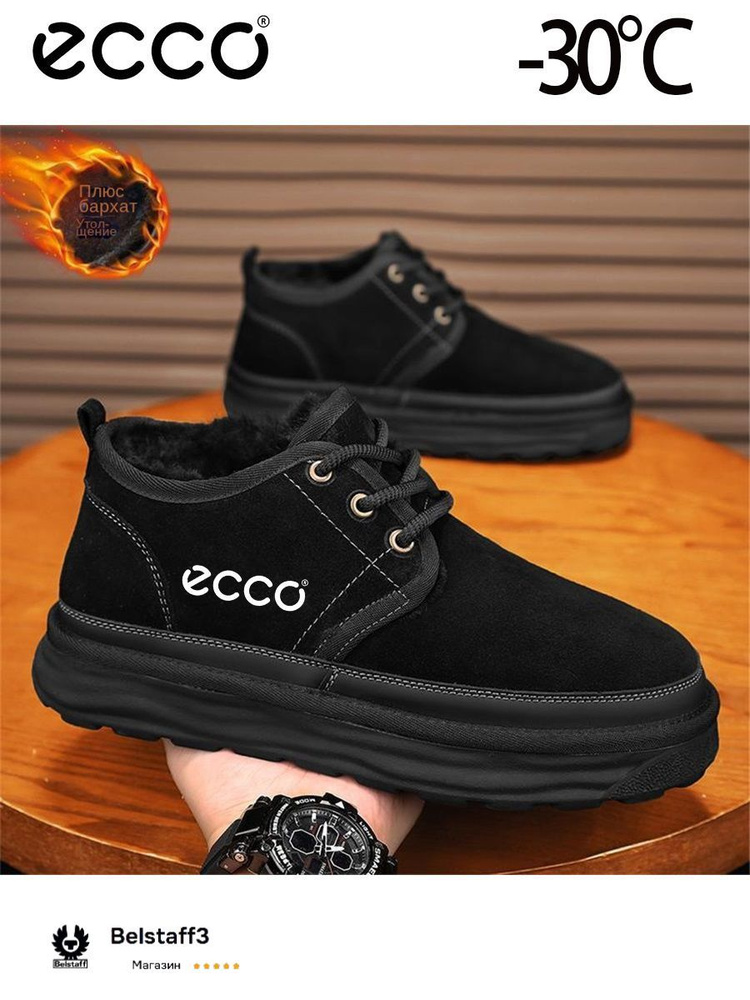 Кроссовки ECCO #1